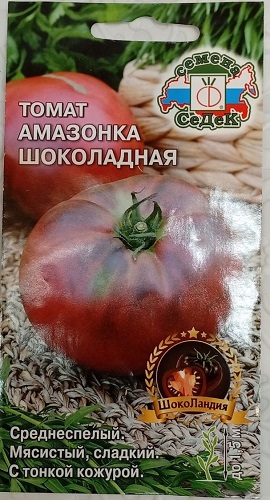 Томат Амазонка Шоколадная 0,1гр*10 (Седек)