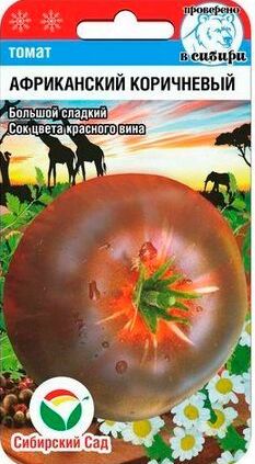 Томат Африканский коричневый 20шт*10 (Сибирский сад) 