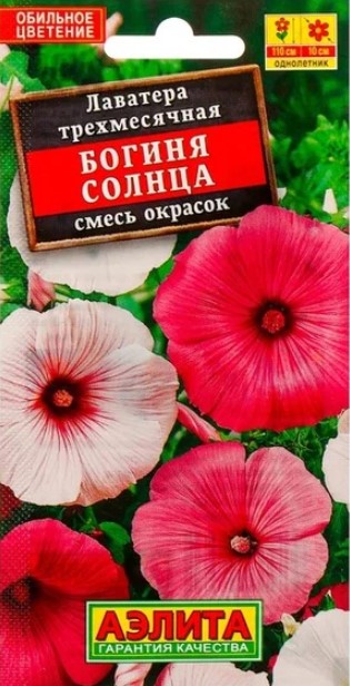 Лаватера Богиня Солнца смесь 0,3гр *10 (Аэлита)