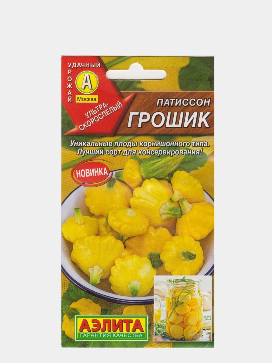 Патиссон Грошик 1гр*10 (Аэлита)
