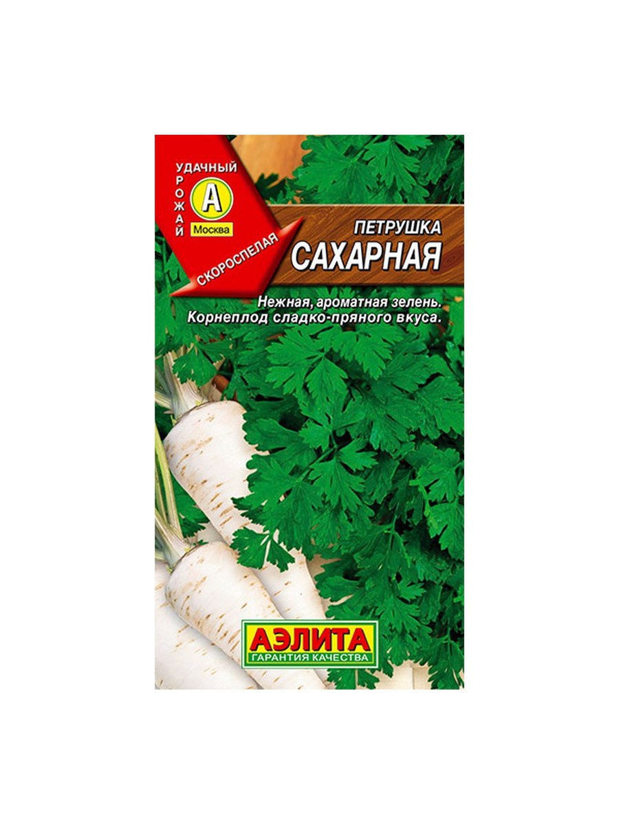 Петрушка корневая Сахарная 2гр *10 (Аэлита)