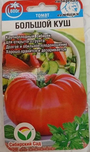 Томат Большой куш 20шт*10 (Сибирский сад)