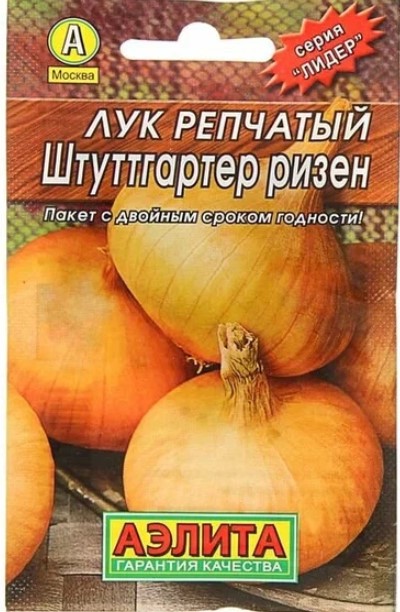 Лук репчатый Штутгартер Ризен 1гр *10 (Аэлита)