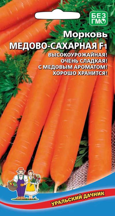 Морковь Медовая 1гр БЕЛ *10 (Марс)