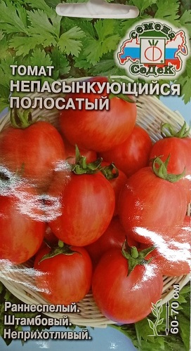 Томат непасынкующийся полосатый 0,1гр *10 (Седек)