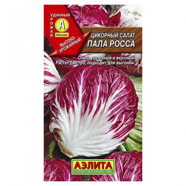 Салат Палла Росса цикорный 0,5гр*10  (Аэлита)
