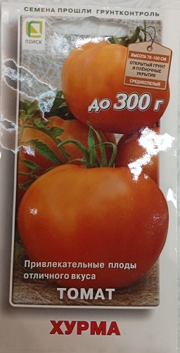 Томат Хурма 0,1гр *10 (ПЦо)