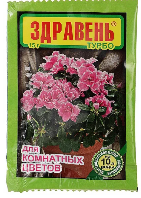 Удобрение ЗДРАВЕНЬ ВХ д/комн.цветов ТУРБО 30гр *150