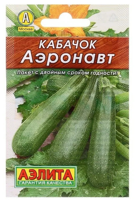 Кабачок Аэронавт цуккини 2гр *10 (Аэлита)