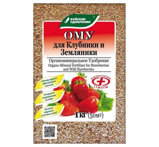 Удобрение БХЗ Ому для клубники/земляники 1кг *30