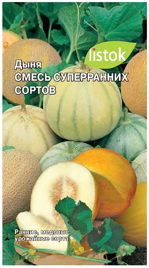 Дыня Смесь суперранних сортов 10шт *10 (ListOk)