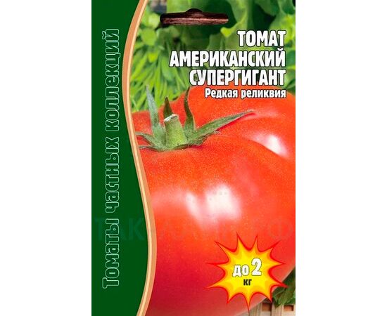 Томат Американский Супергигант 10шт*5 (ЧК овощи)