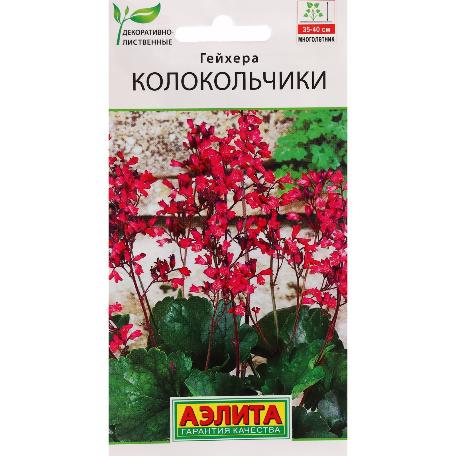 Гейхера Колокольчики 0,05гр*10 (Аэлита)