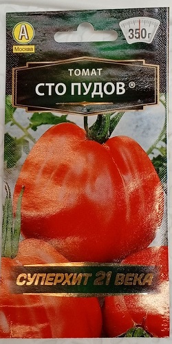 Томат Сто пудов 0,1гр *10 (Аэлита)