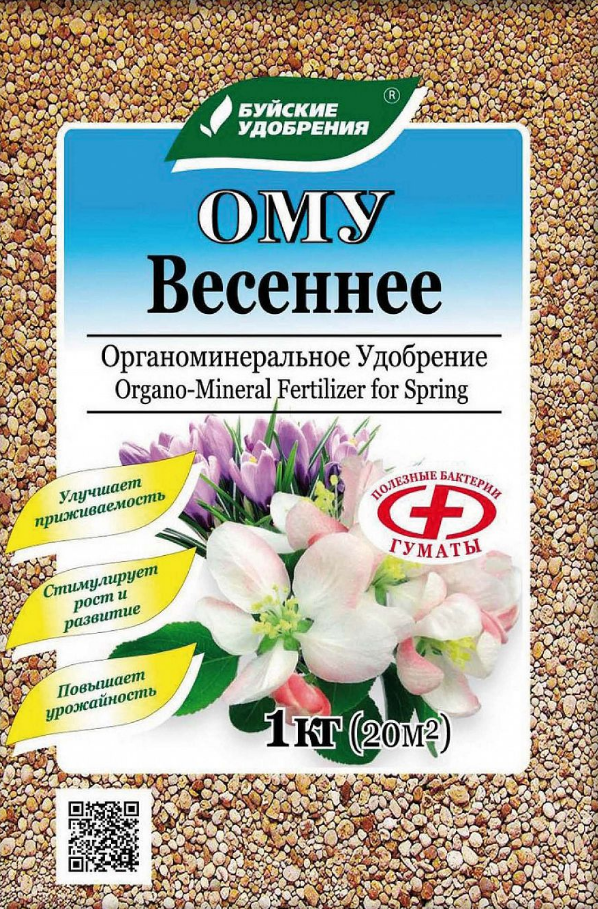Удобрение БХЗ Ому Весеннее 1кг  