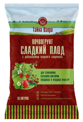 Почвогрунт "Сладкий плод" 10л д/земл.,клубн., плодовых и ягод. культур Тайна озера*1 (Плодородие)