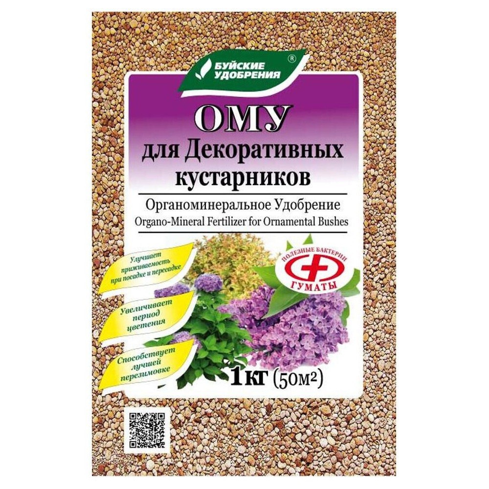 Удобрение БХЗ Ому Для декоративных кустарников 1кг *30