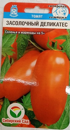 Томат Засолочный деликатес 20шт *10 (Сибирский сад)