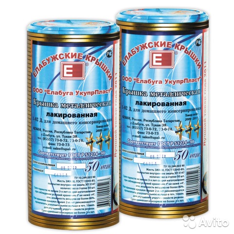 Крышка для консерв-ия СКО Гарантия качества 50шт *12 (Елабуга)