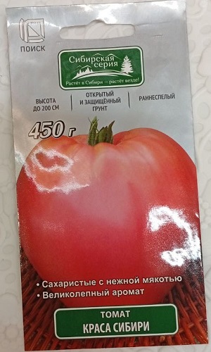Томат Краса сибири/Сибирская серия 0,1гр *10 (ПЦо)
