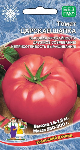 Томат Царская Шапка 0,1гр*20шт*10 (Уральский дачник)