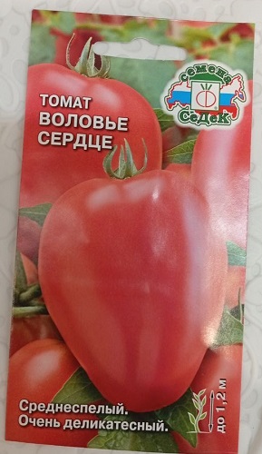 Томат Воловье сердце 0,1гр*10 (СеДеК)