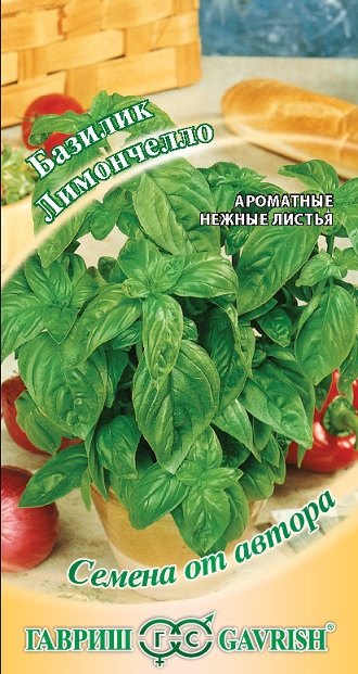Базилик Лимончелло 0,1гр*10 (Гавриш)