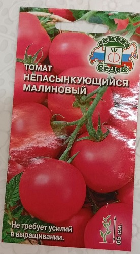 Томат непасынкующийся малиновый F1 0,1гр *10 (Седек)