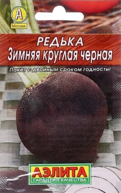 Редька Черная зимняя круглая 1гр Лидер *10 (Аэлита)