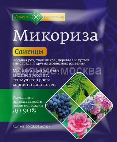 Удобрение Микориза для саженцев 50г *50
