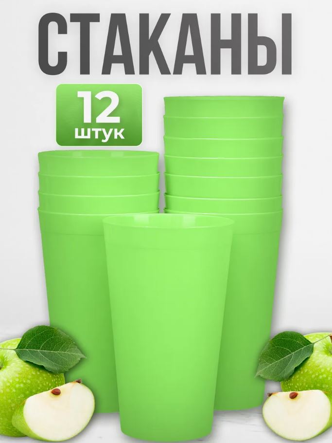 Набор стаканов 0,4л*12шт салатовый *12 (Ангора) ///снято
