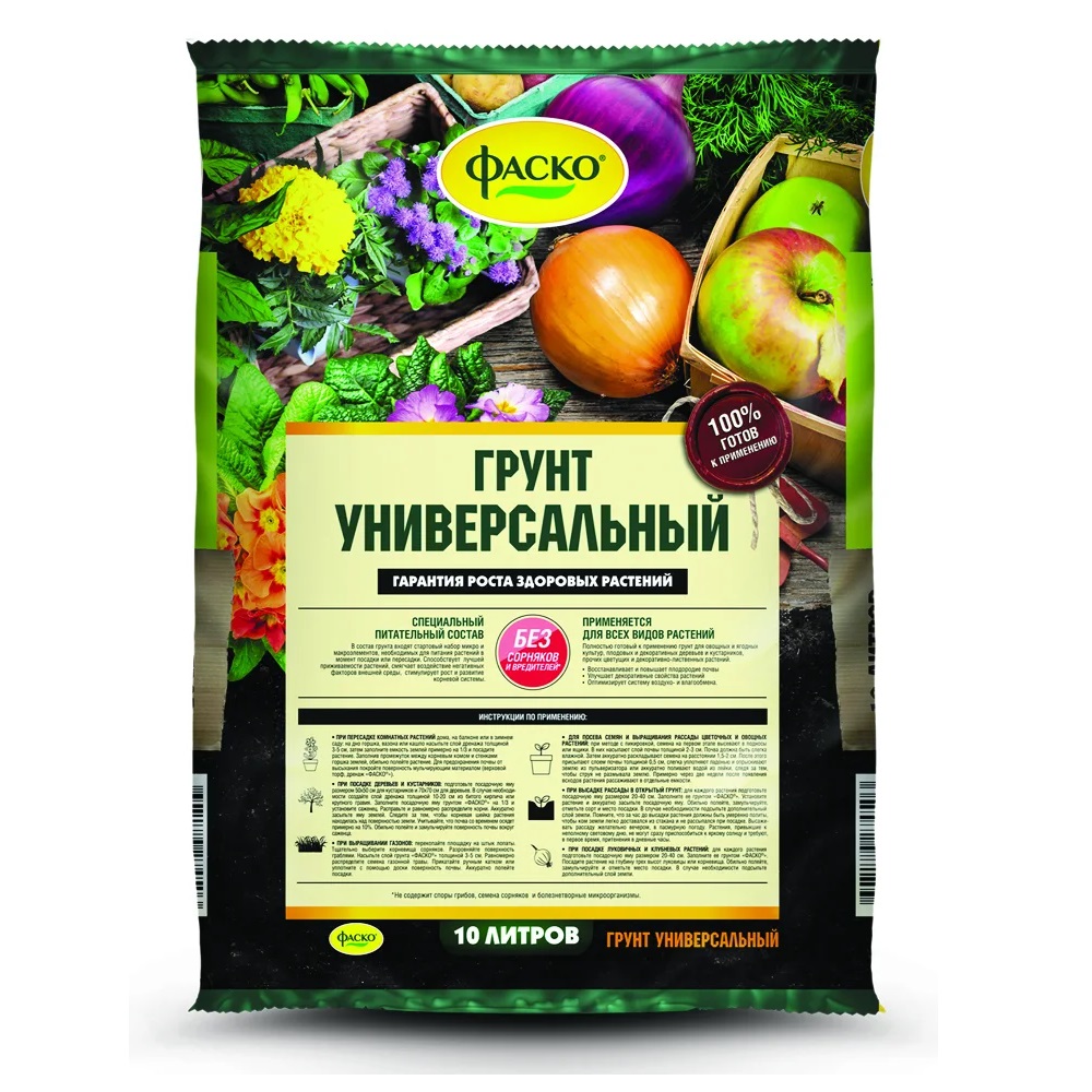 Почвогрунт 10л Фаско универсальный *200 (ГРС)
