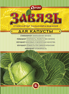 Завязь ОРТОН Капуста 2гр *20