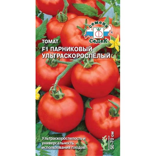 Томат Парниковый Ультраскороспелый 0,05гр *10 (Седек)