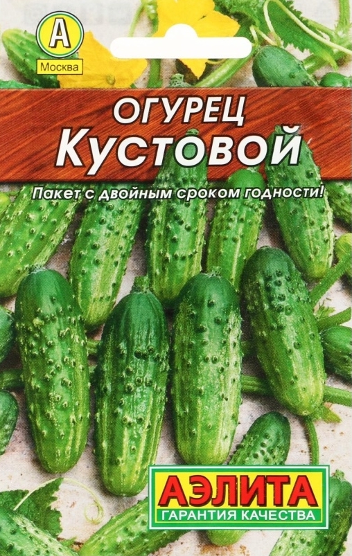 Огурец Кустовой 0,3-0,5гр*20шт (Аэлита)