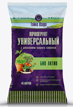 Почвогрунт универсальный БИО Актив 40л Тайна озера*1 (Плодородие)