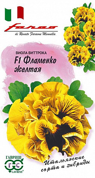 Виола Виттрока Фламенко желтая F1 10шт*10 (Гавриш)