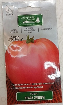 Томат Краса сибири/Сибирская серия 0,1гр *10 (ПЦо)