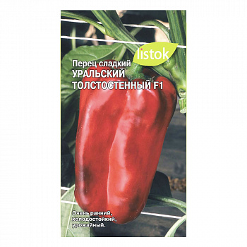 Перец сладкий Уральский Толстостенный F1 20шт *10 (ListOk)