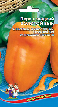 Перец сладкий Буйвол золотой 20шт*10 (Уральский дачник)