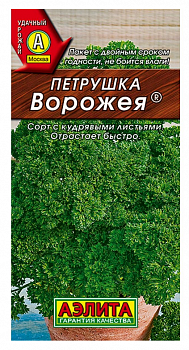 Петрушка кудрявая Ворожея листовая 2гр * (Аэлита)