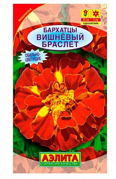 Бархатцы Вишневый браслет 0,3 гр * (Аэлита)