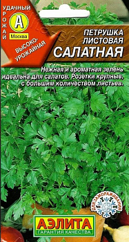 Петрушка Салатная листовая 2гр * (Аэлита)