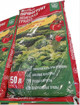 Почвогрунт универсальный 50л Немецкая грядка premium magic garden *1 (Плодородие)