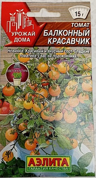 Томат Балконный красавчик 10шт *10 (Аэлита)