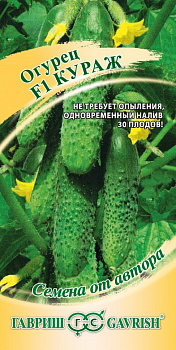 Огурец Кураж F1 10шт*10 (Гавриш)