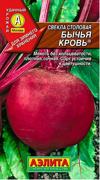 Свекла Бычья кровь 2гр *10 (Аэлита)