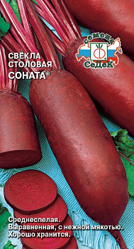 Свекла Соната  2гр БЕЛ *10 (СеДек)