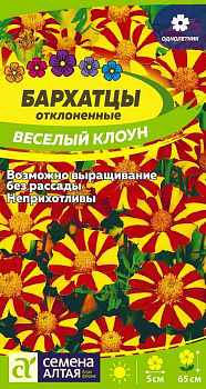Бархатцы Веселый клоун 0,3гр*10 (САц)