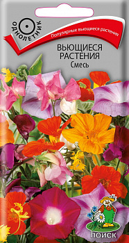 Вьющиеся растения смесь 0,8гр *10 (ПЦц)